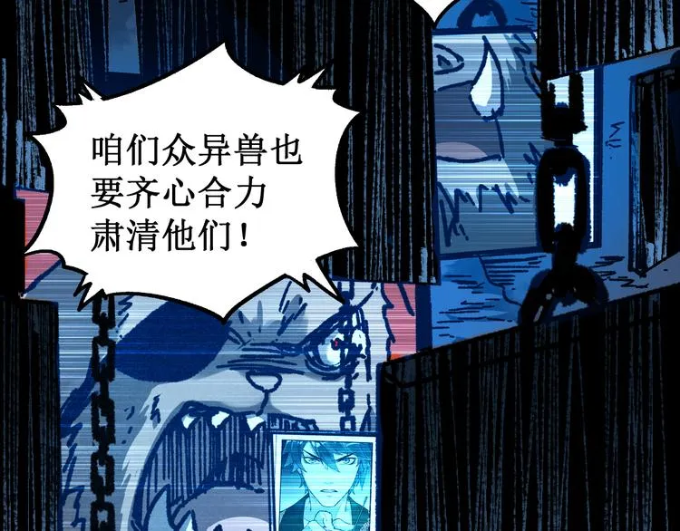 第90话 老祖的王牌 第96页