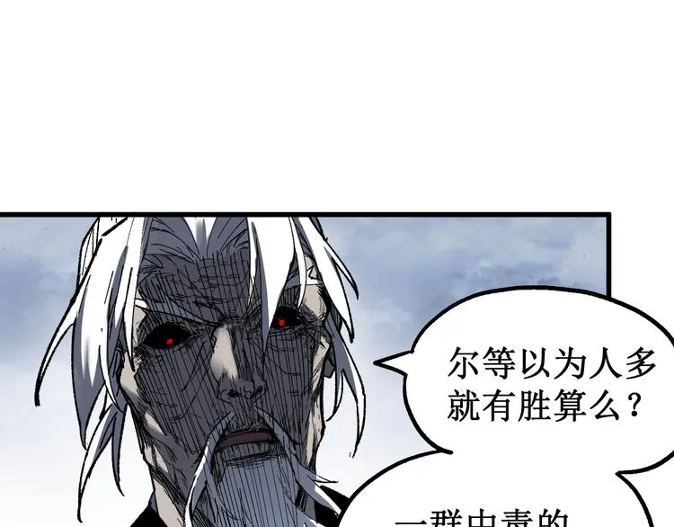 第90话 老祖的王牌 第109页
