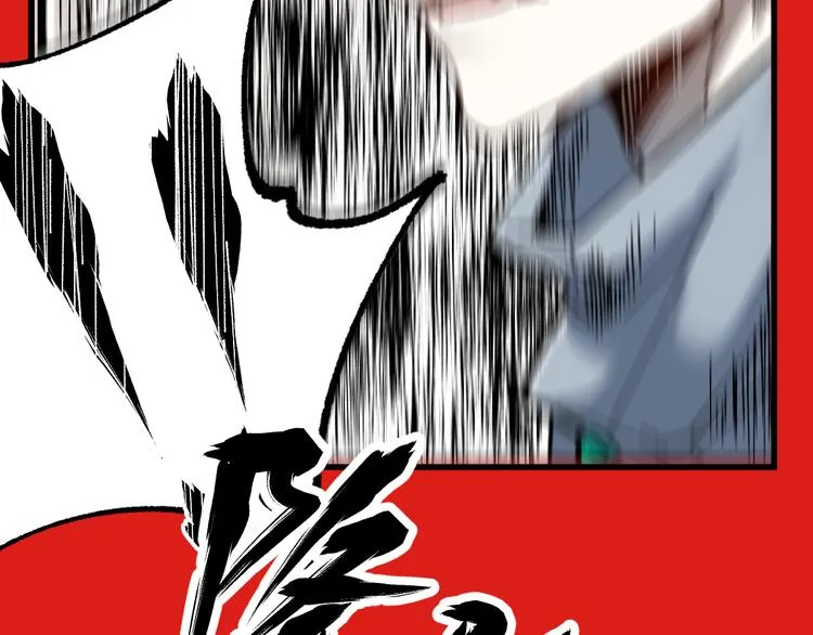 第90话 老祖的王牌 第121页