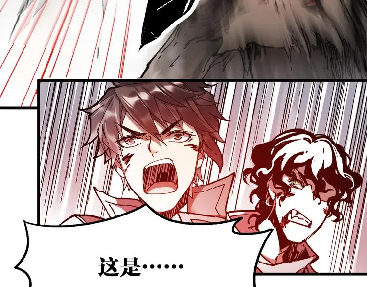 第90话 老祖的王牌 第128页