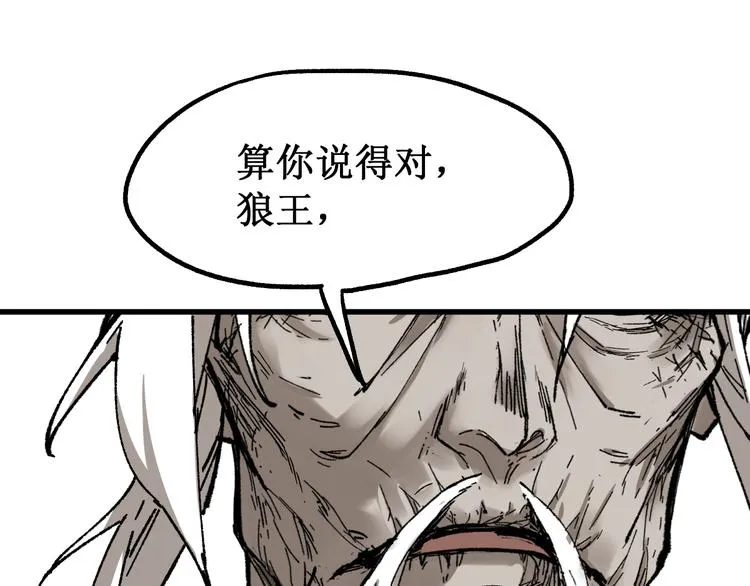第90话 老祖的王牌 第132页