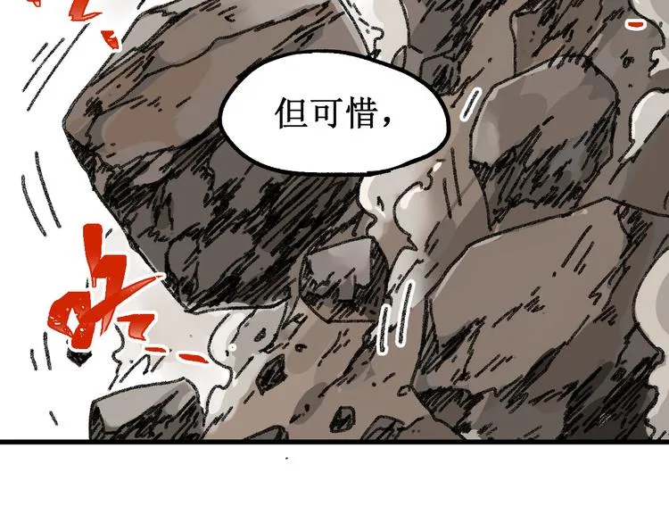 第90话 老祖的王牌 第134页