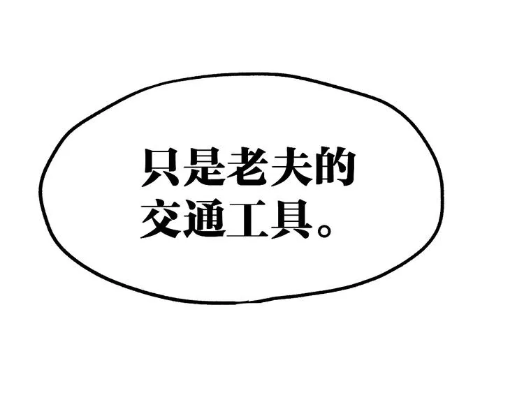 第90话 老祖的王牌 第138页