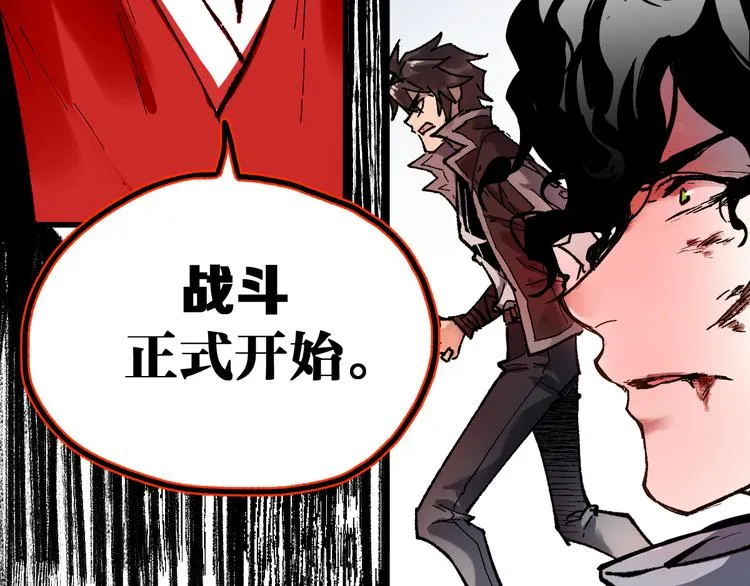 第90话 老祖的王牌 第148页