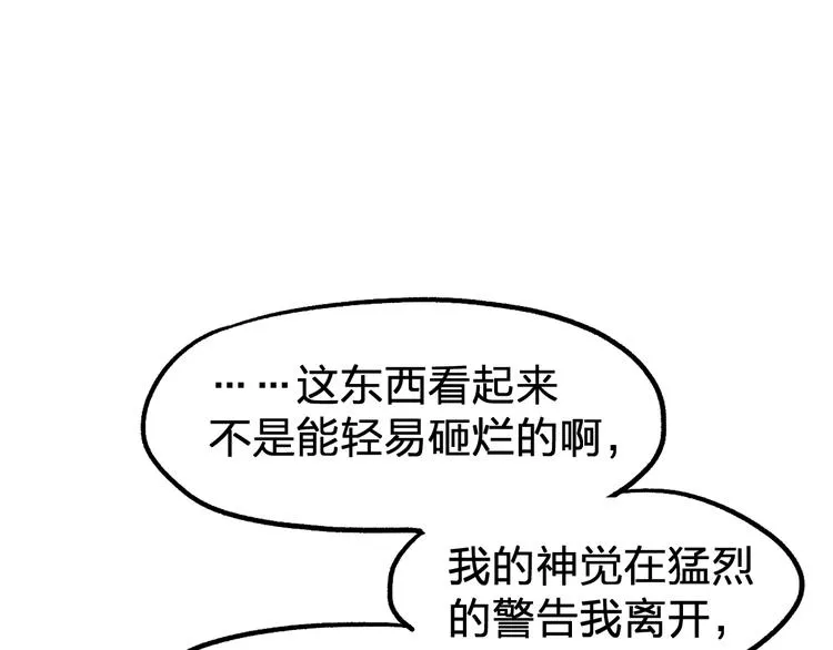 第91话 楚风+狼王vs老祖 第6页