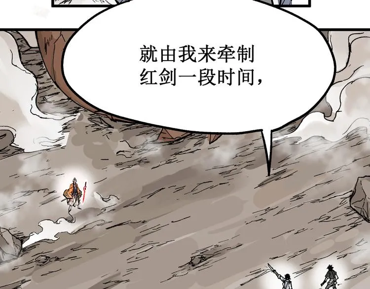 第91话 楚风+狼王vs老祖 第9页