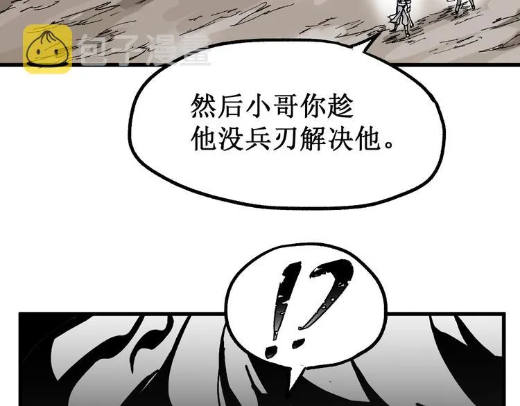 第91话 楚风+狼王vs老祖 第10页