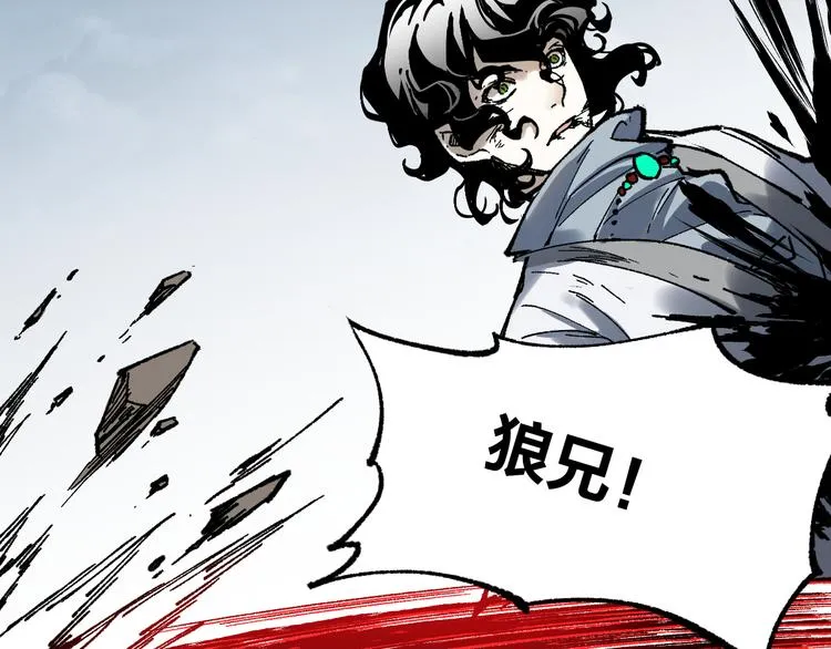 第91话 楚风+狼王vs老祖 第19页