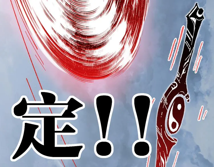 第91话 楚风+狼王vs老祖 第29页