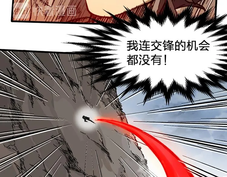 第91话 楚风+狼王vs老祖 第37页