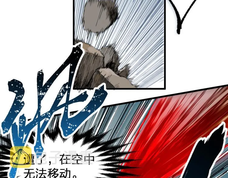 第91话 楚风+狼王vs老祖 第47页