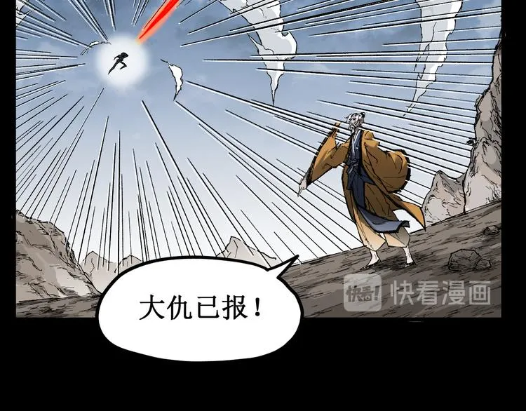 第91话 楚风+狼王vs老祖 第49页