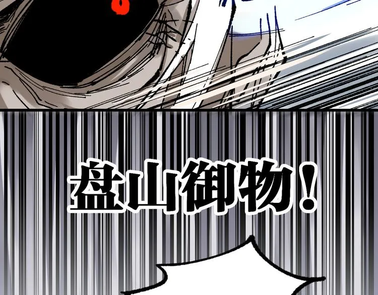 第91话 楚风+狼王vs老祖 第57页