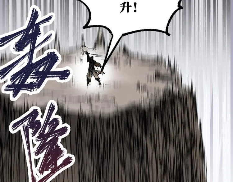 第91话 楚风+狼王vs老祖 第58页