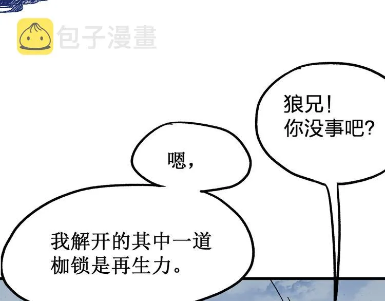 第91话 楚风+狼王vs老祖 第67页
