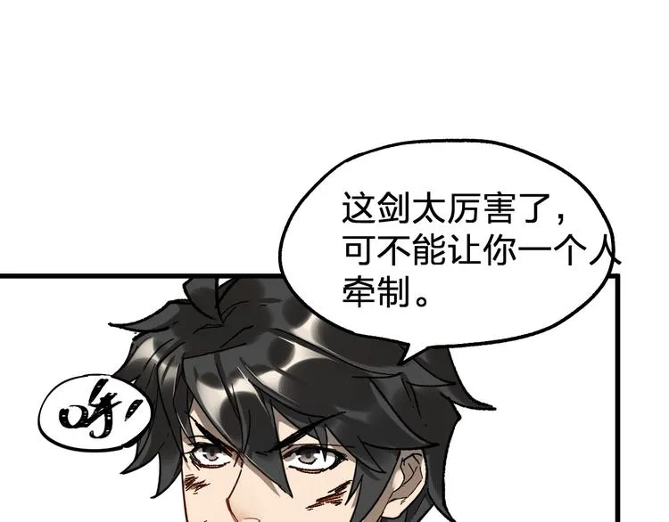 第91话 楚风+狼王vs老祖 第71页