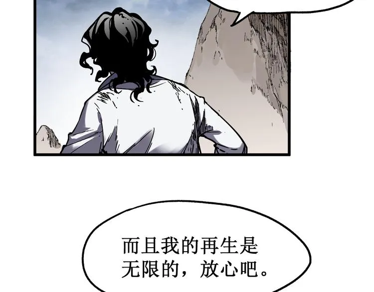 第91话 楚风+狼王vs老祖 第73页