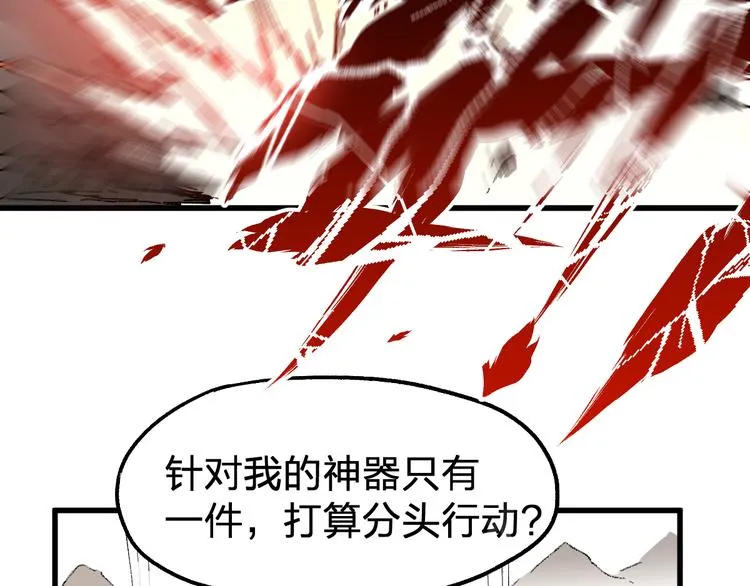 第91话 楚风+狼王vs老祖 第81页