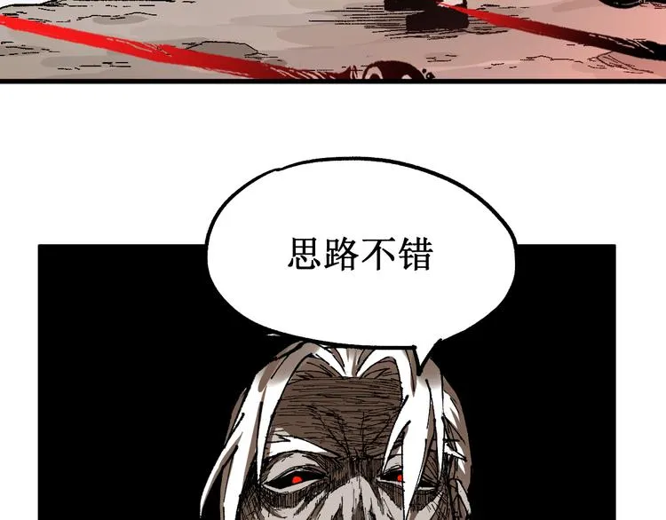 第91话 楚风+狼王vs老祖 第87页
