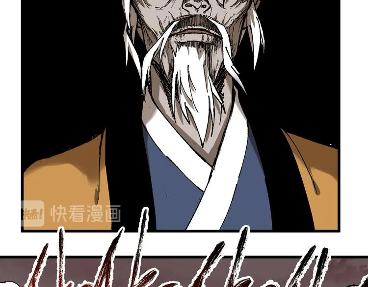 第91话 楚风+狼王vs老祖 第88页