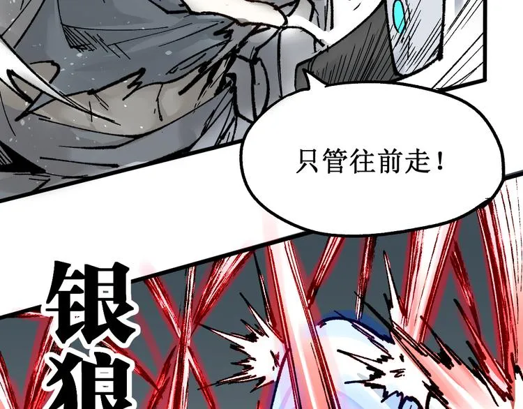 第91话 楚风+狼王vs老祖 第96页
