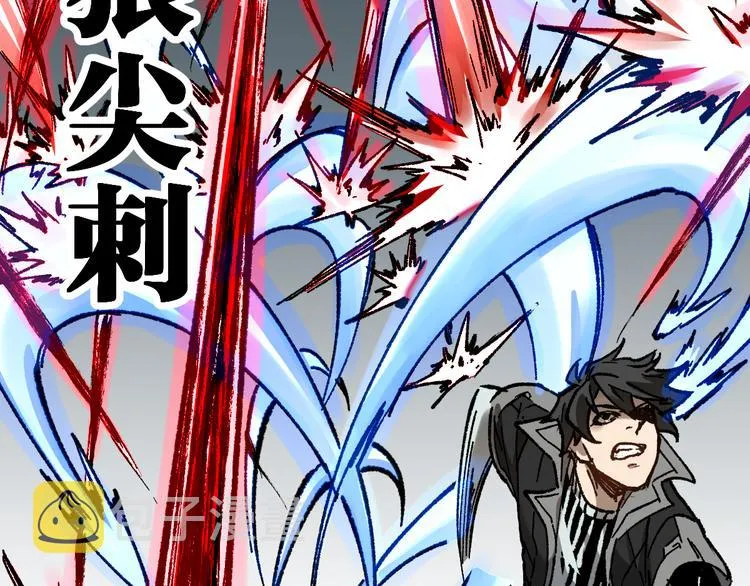 第91话 楚风+狼王vs老祖 第97页