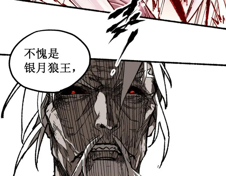 第91话 楚风+狼王vs老祖 第102页