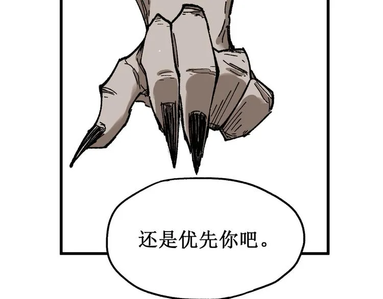 第91话 楚风+狼王vs老祖 第104页