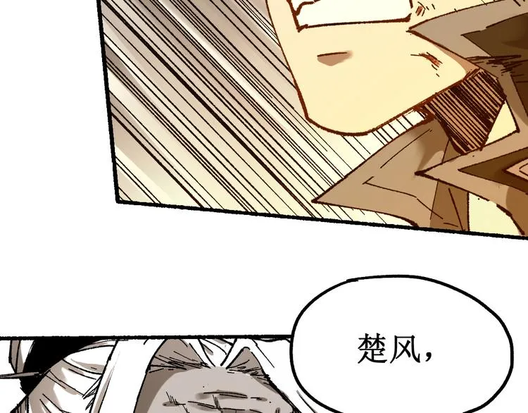 第91话 楚风+狼王vs老祖 第111页