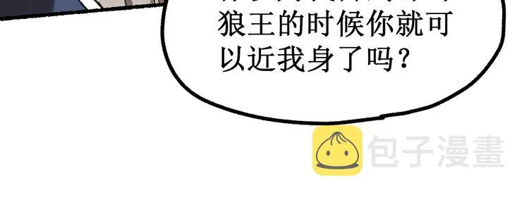 第91话 楚风+狼王vs老祖 第113页