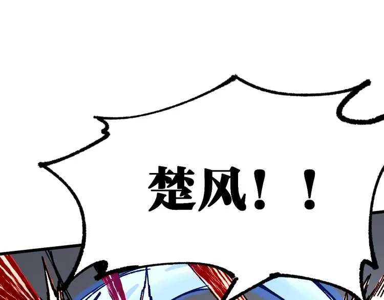 第91话 楚风+狼王vs老祖 第135页