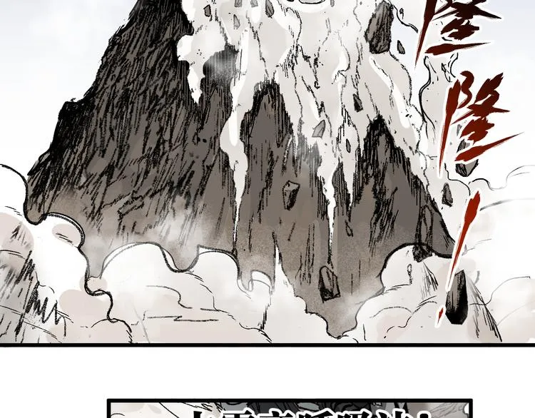 第91话 楚风+狼王vs老祖 第140页