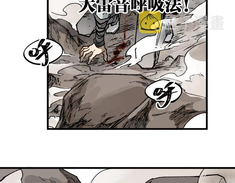 第91话 楚风+狼王vs老祖 第141页