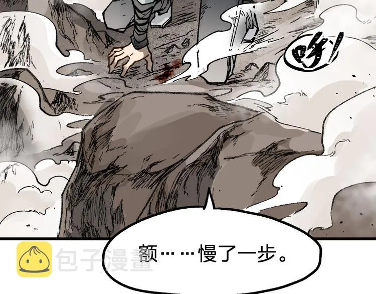 第91话 楚风+狼王vs老祖 第143页
