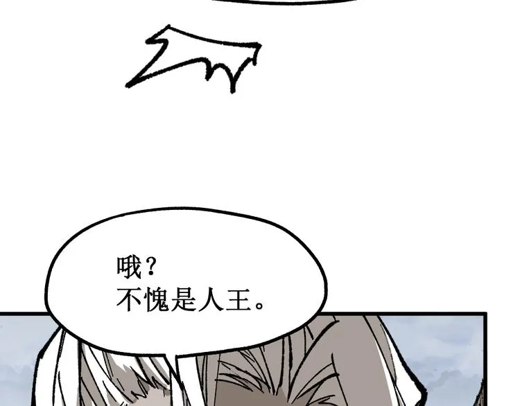 第91话 楚风+狼王vs老祖 第144页