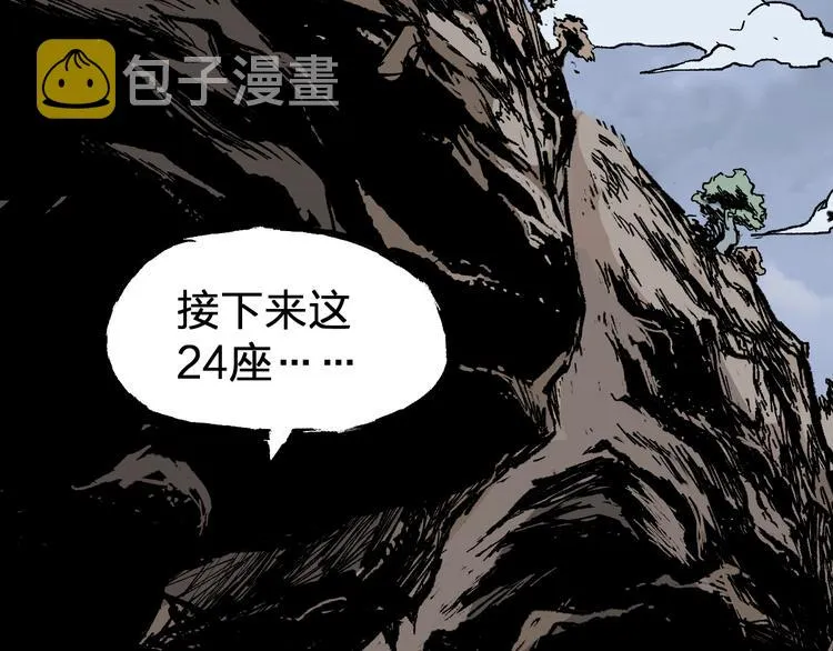 第91话 楚风+狼王vs老祖 第147页