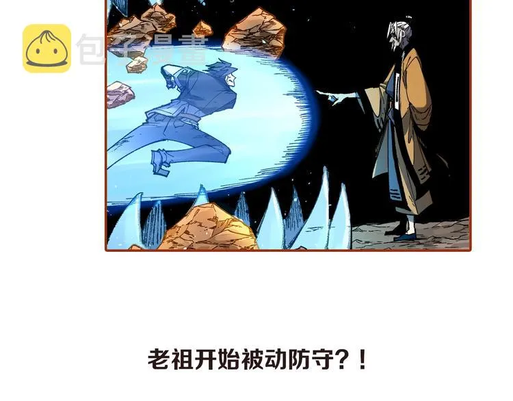 第91话 楚风+狼王vs老祖 第160页