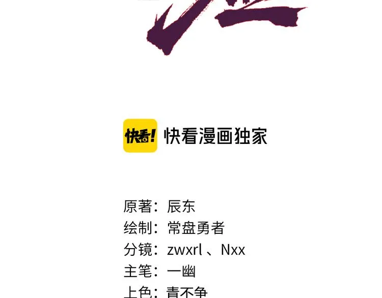 第92话 反击 第2页