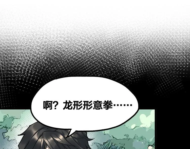 第92话 反击 第10页