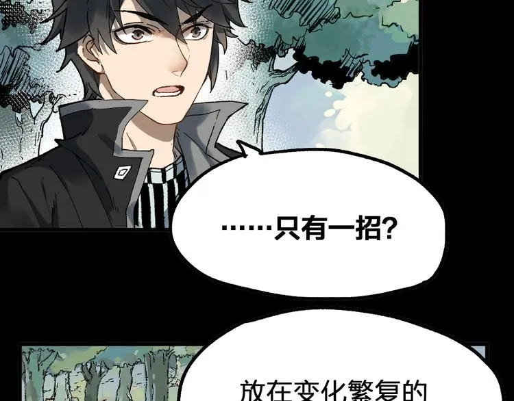 第92话 反击 第11页
