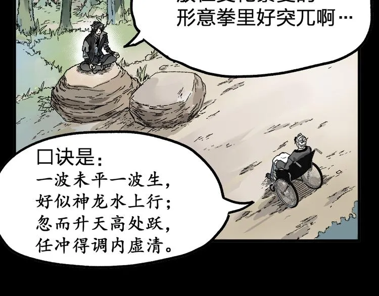 第92话 反击 第12页