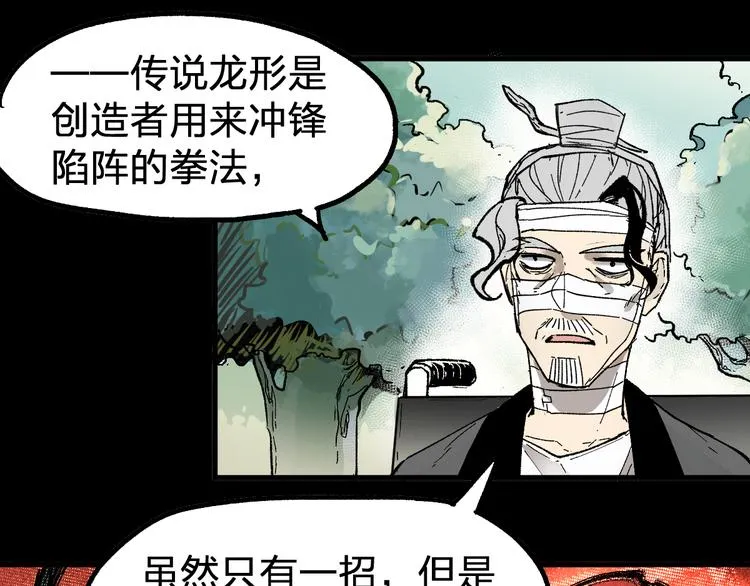 第92话 反击 第13页