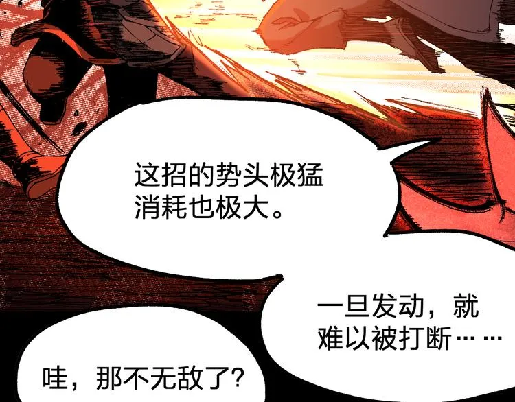 第92话 反击 第15页