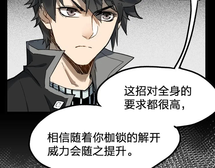 第92话 反击 第17页