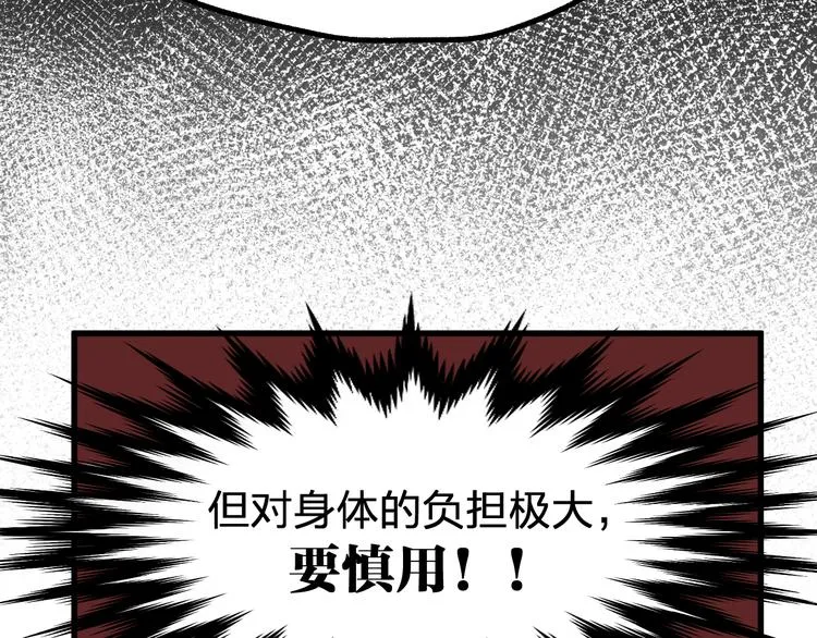 第92话 反击 第18页