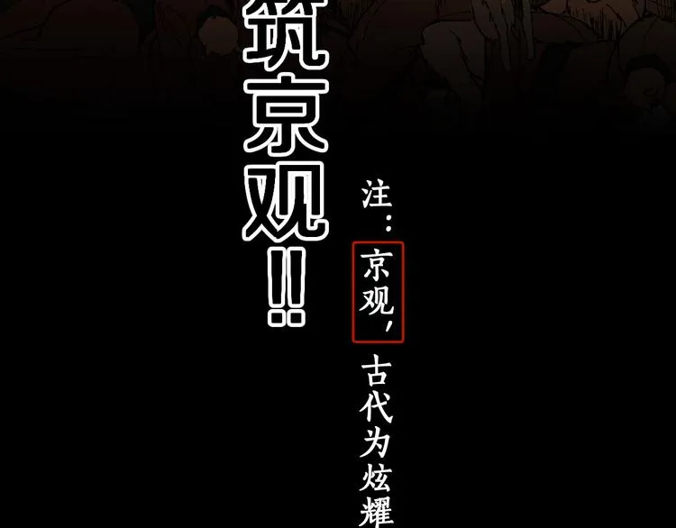 第92话 反击 第47页