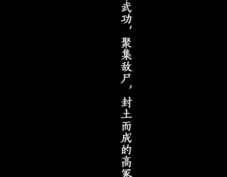 第92话 反击 第48页