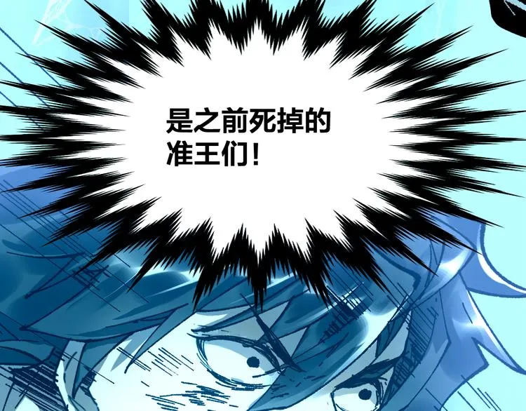 第92话 反击 第52页