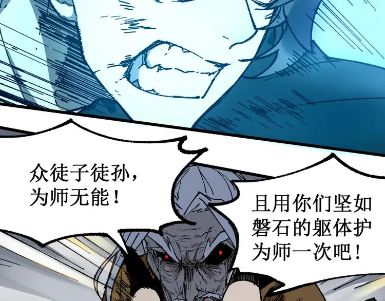 第92话 反击 第53页