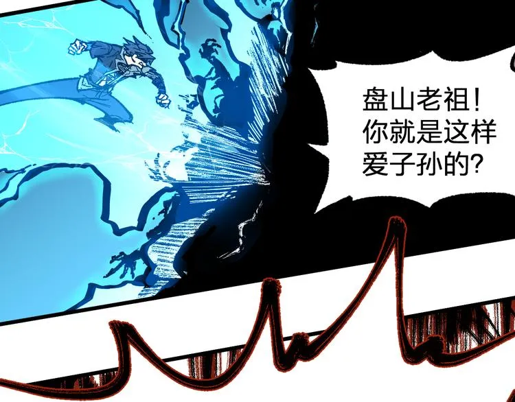 第92话 反击 第55页